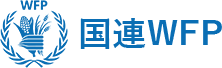 国連WFP