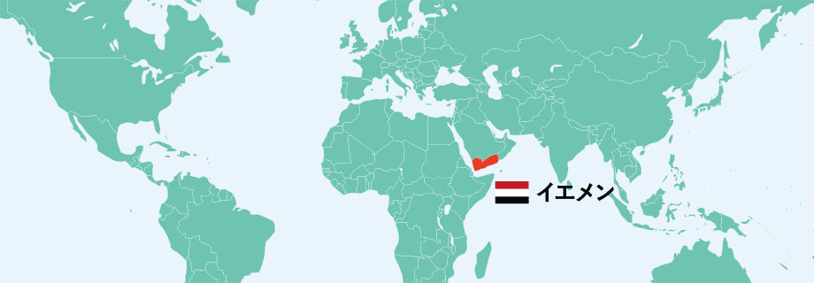 イエメンの場所
