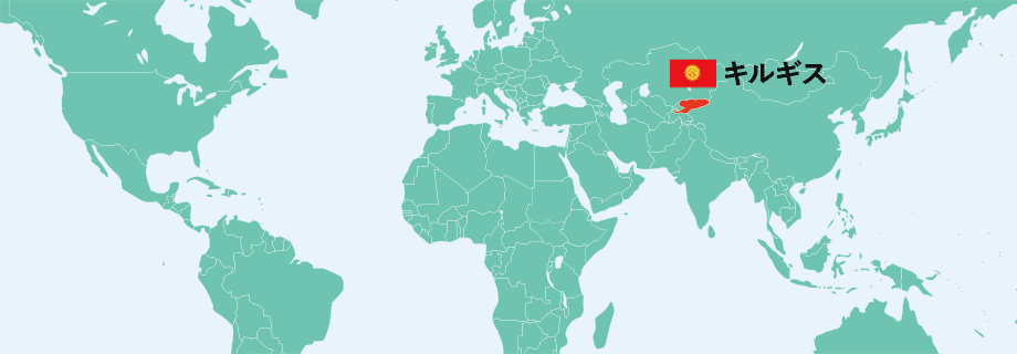 キルギスの場所