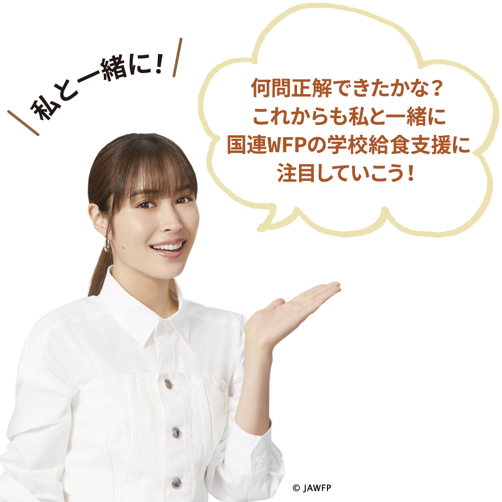 広瀬アリスさんのメッセージ