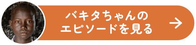 パキタちゃんのエピソードを見る